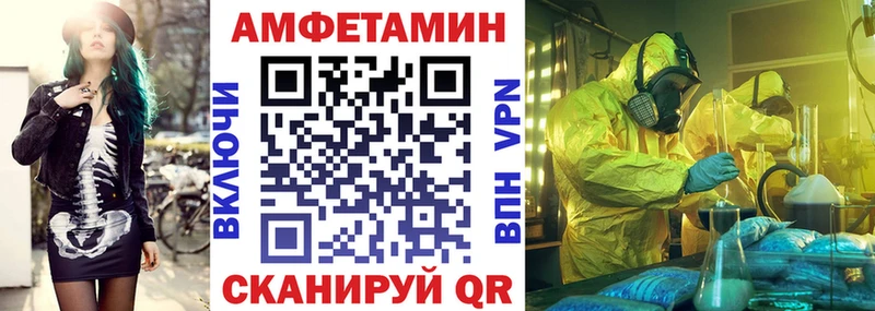 где купить   Пустошка  Amphetamine Premium 