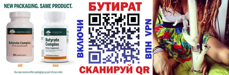 где купить наркотик Пустошка MEGA рабочий сайт Бутират жидкий экстази