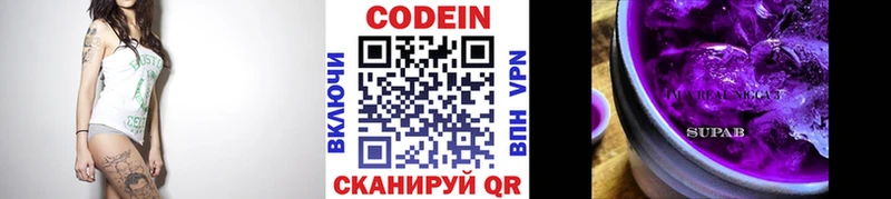 Кодеин напиток Lean (лин) Пустошка