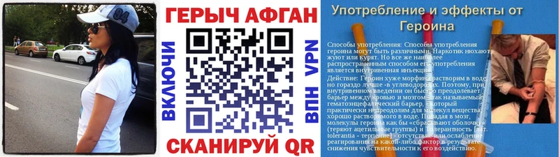 ГЕРОИН VHQ купить цена Пустошка
