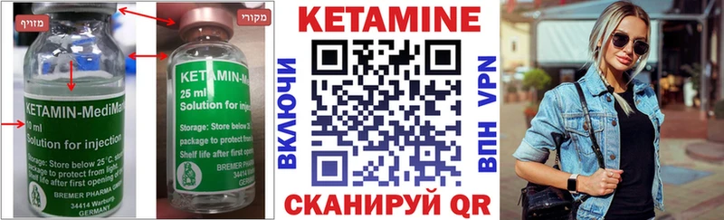 Кетамин ketamine  гидра как войти  Пустошка 