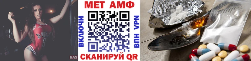 Первитин Methamphetamine Пустошка